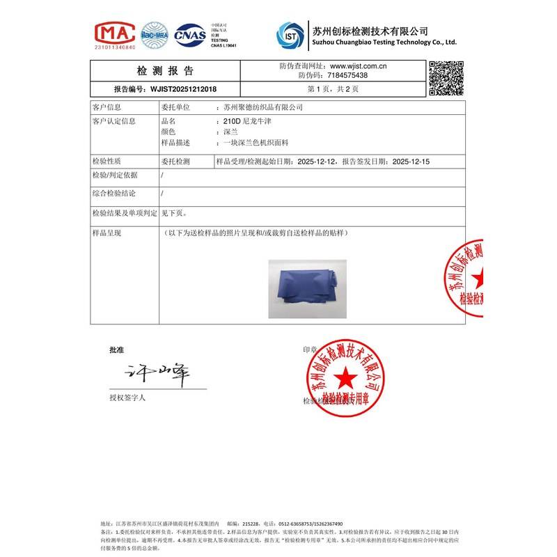 铅山旗帜颜色的潘通色匹配与色差控制：从色卡到成品的对色要点